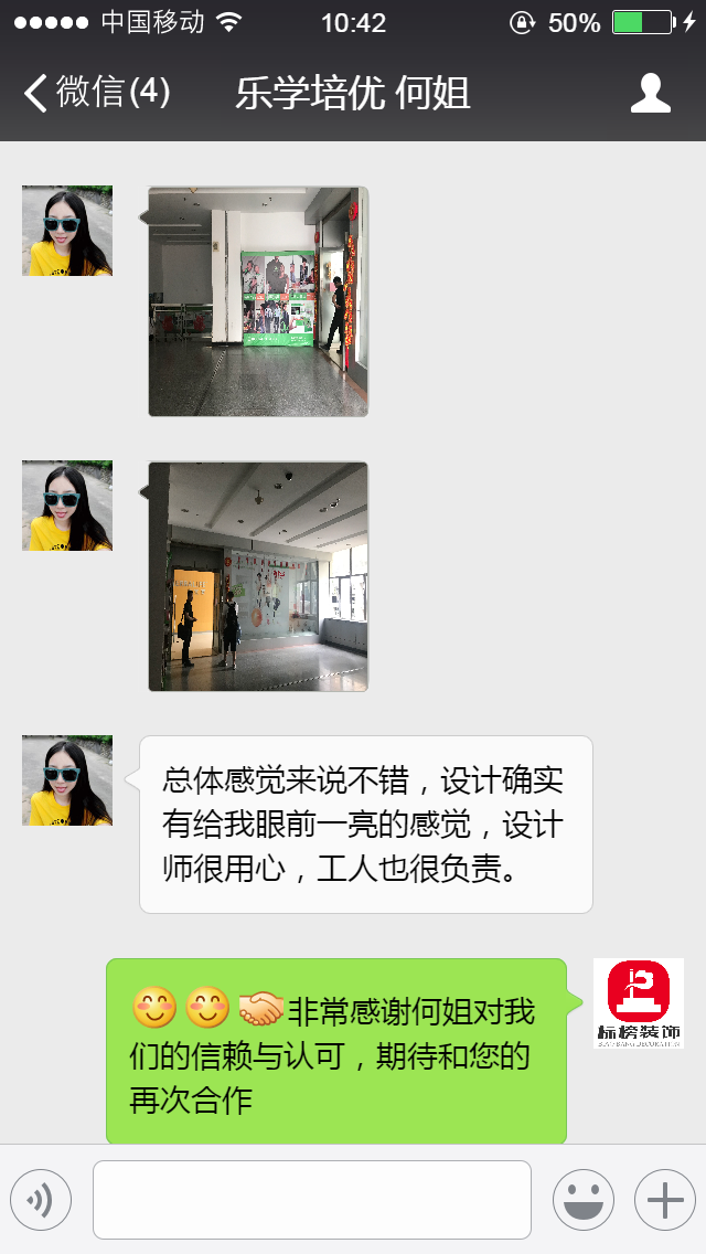 客戶(hù)口碑-深圳工廠裝修-標(biāo)榜裝飾